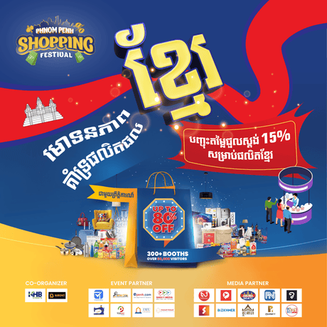 Booth booking for 1st Phnom Penh Shopping Festival - Accessories