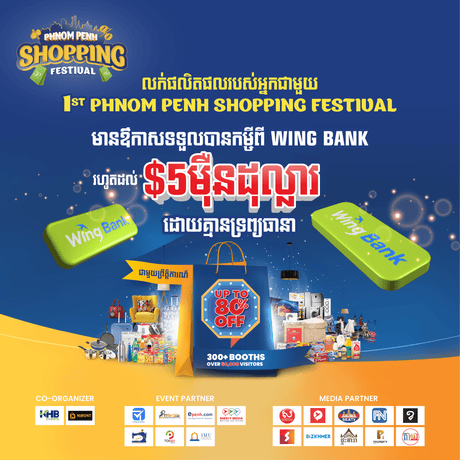 Booth booking for 1st Phnom Penh Shopping Festival - Accessories