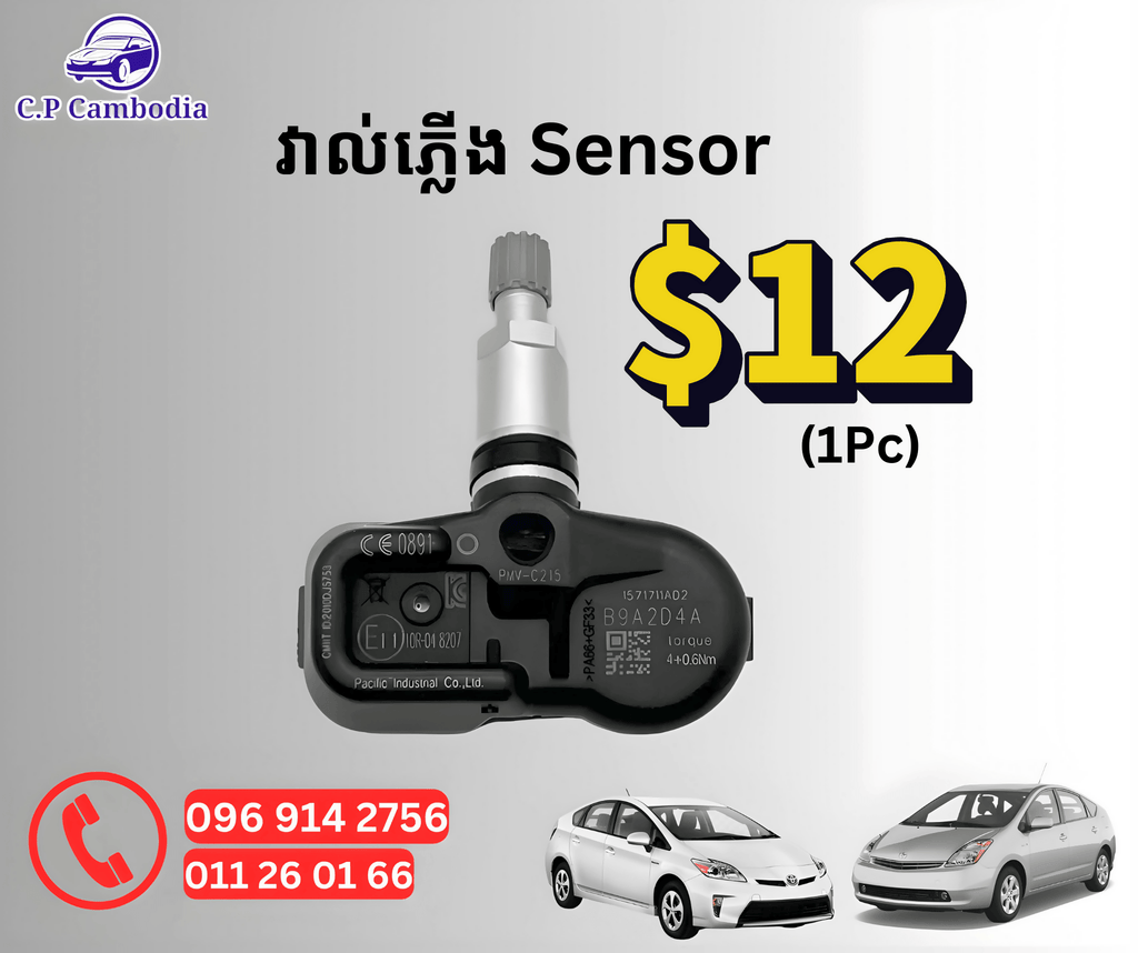 CP វ៉ាល់ភ្លើង Sensor 1pc - Automotive Parts