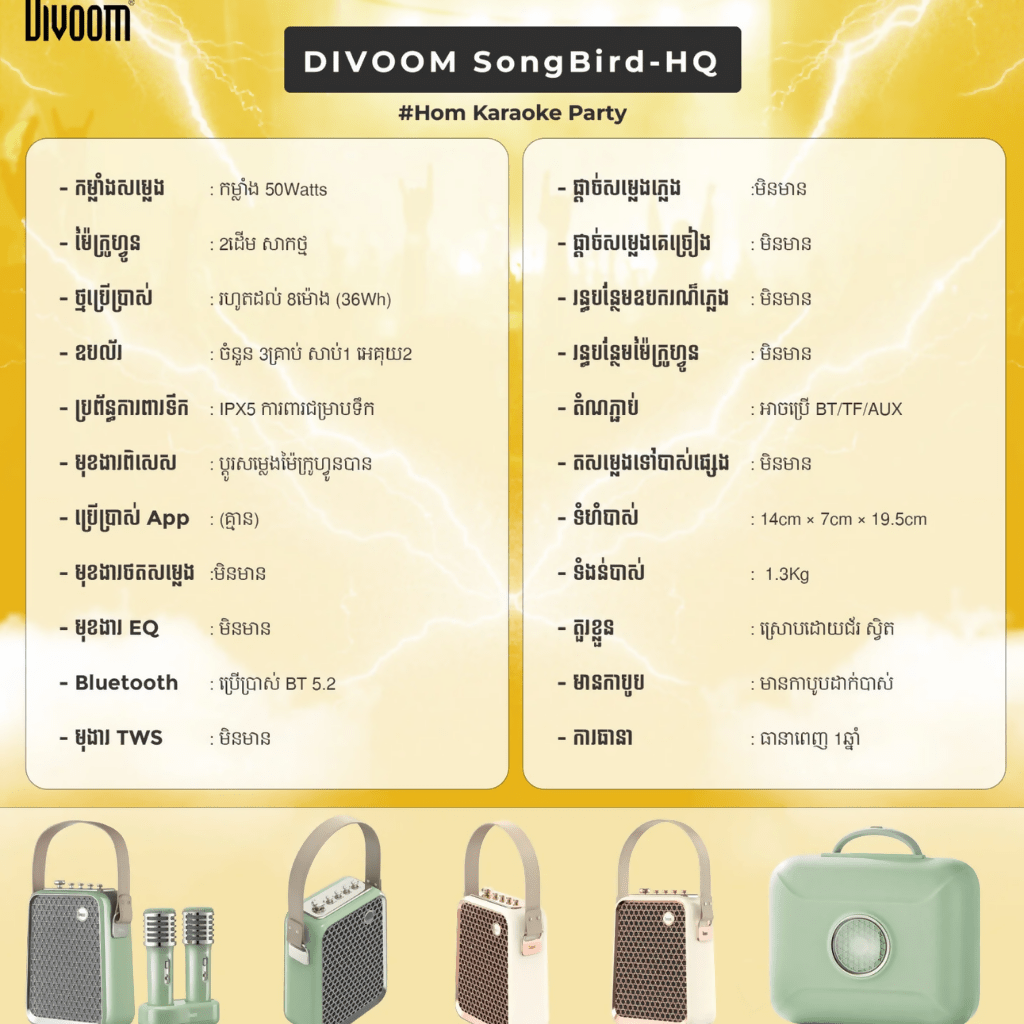 DIVOOM Songbird - HG - Musical Instrument