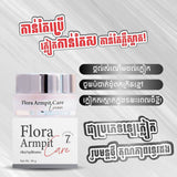 ឡេលាបក្លៀក Flora armpit cream - Cosmetic Product