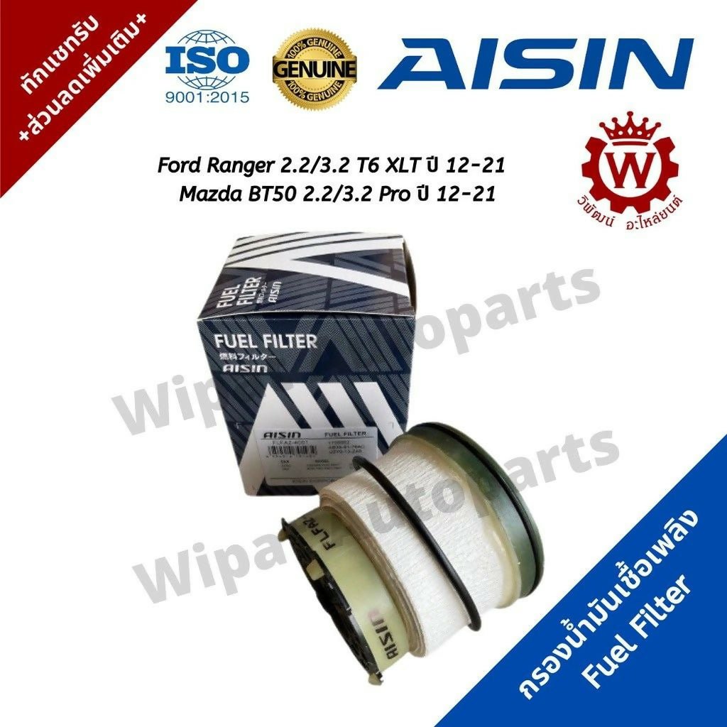 FUEL FILTER FOR RANGER - Automotive Parts