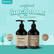 គ្រីអេតមី - KreAteme ឈុតតូច ចំណុះ300ml - Shampoo - Treatment