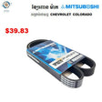 ខ្សែរពាន Mitsubishi : រទេះផាត - Automotive Parts