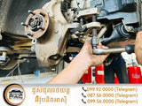 PAC គ្រឿងក្រោម - Chassis and suspension management system - Car Repairs