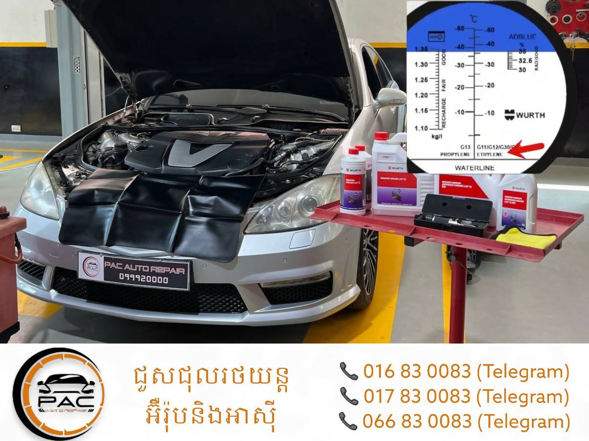 PAC ទឹកស្អំម៉ាស៊ីន - Coolant - Car Maintenance