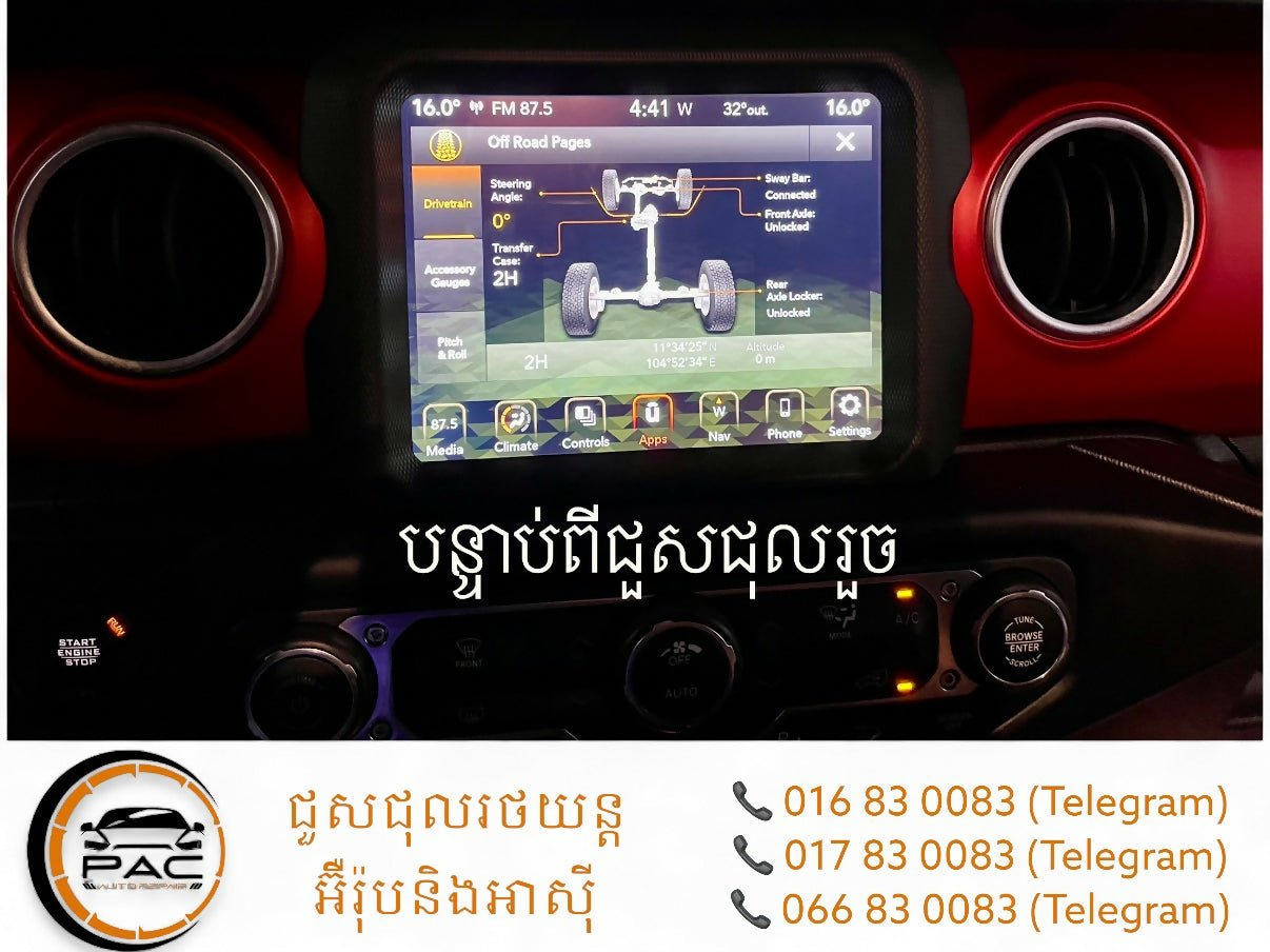 PAC ប្រព័ន្ធកាពីតាស - Driveline system and 4x4 - Car Repairs