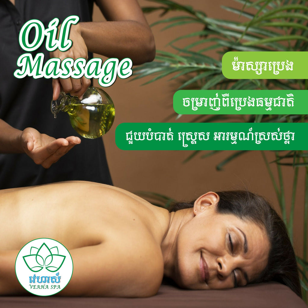 វេហាស៏ Veaha ម៉ាស្សាប្រេង (Oil Massage) 60 mins - Message