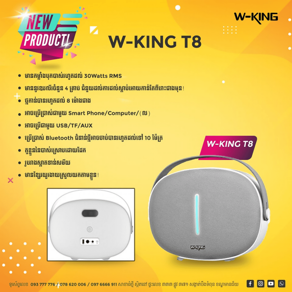 W - KING T8 - Musical Instrument