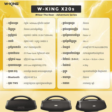 W - King X20s - Musical Instrument