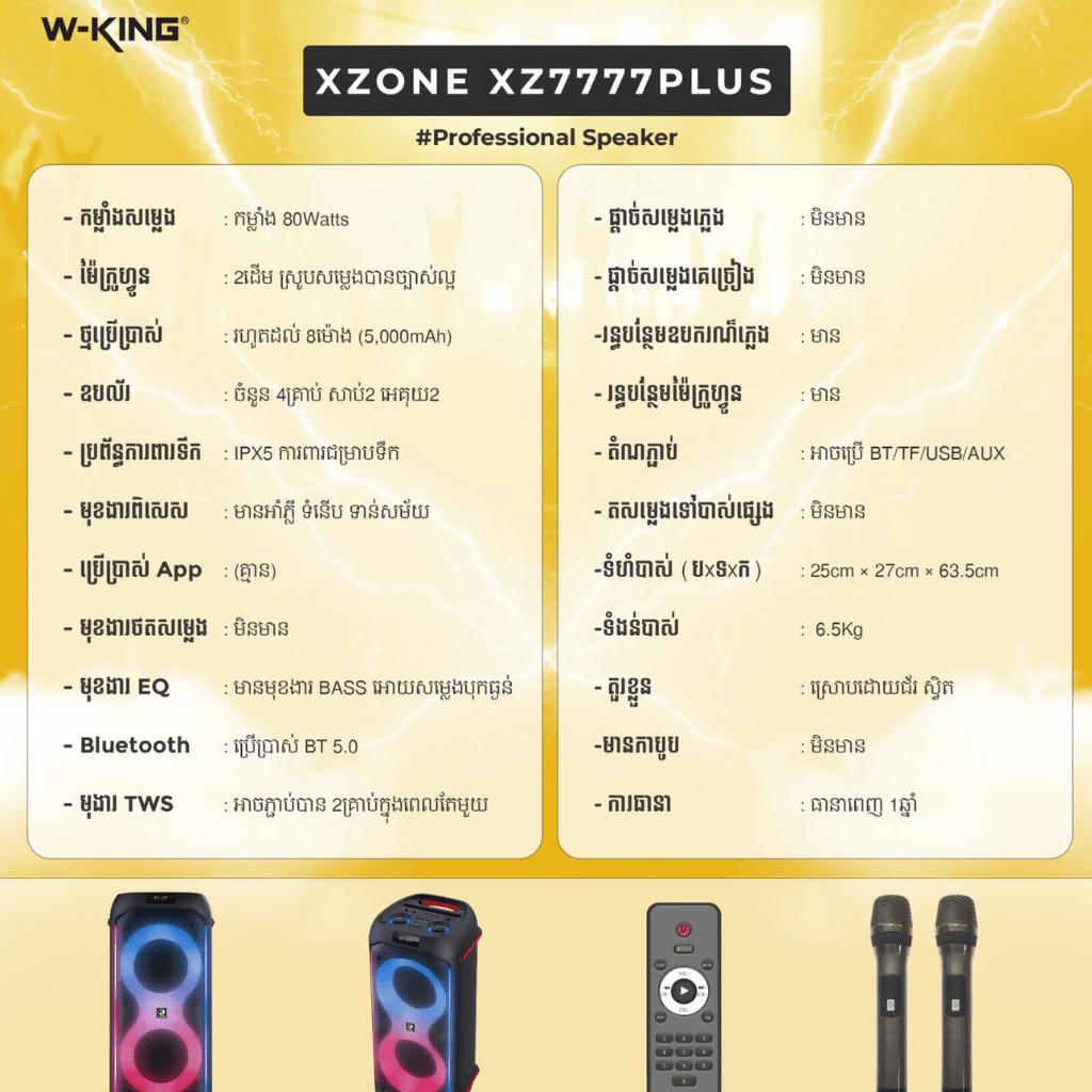 Xzone Xz7777Plus - Musical Instrument