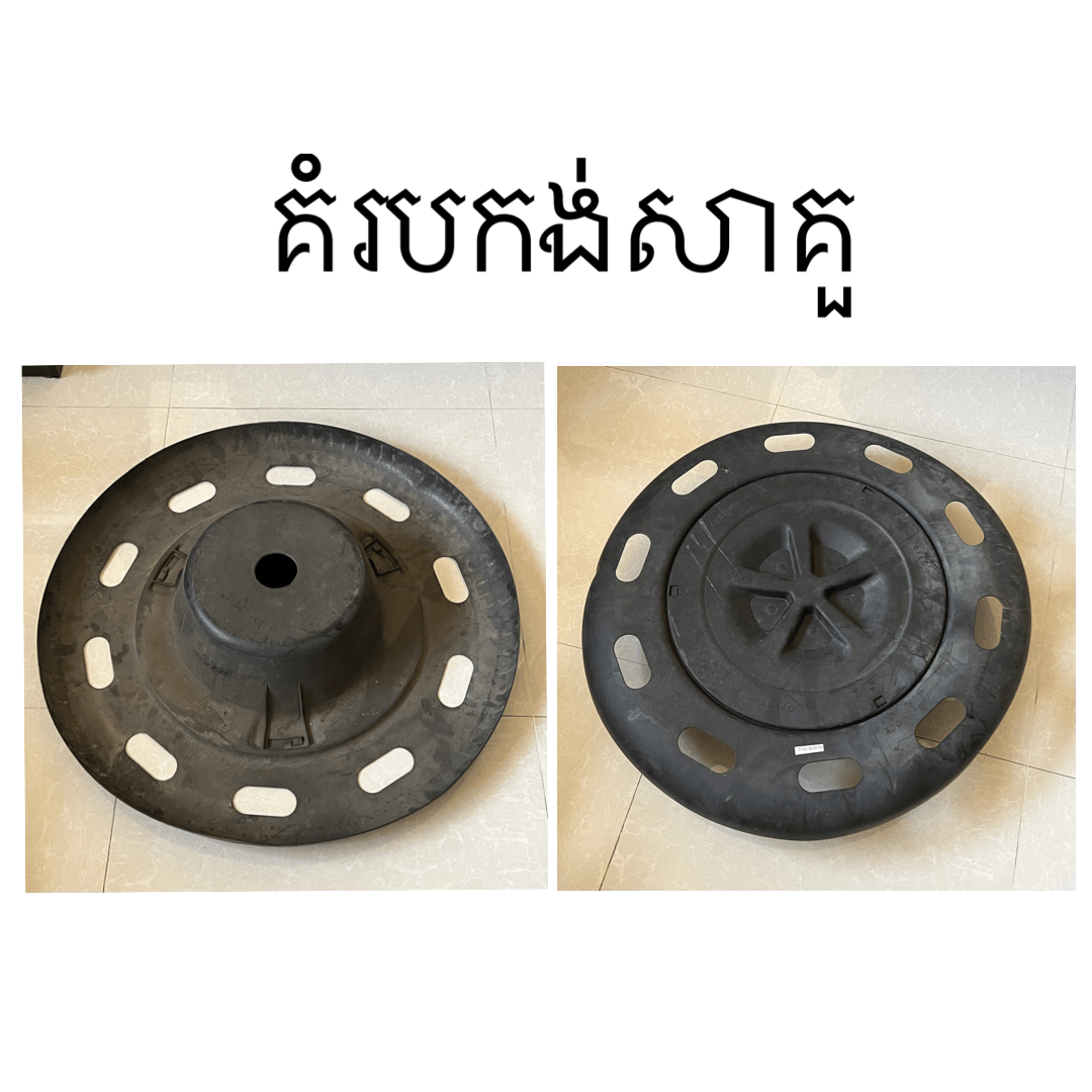 គំរបកង់សាគួ - Spare Tyre Cover Plastic